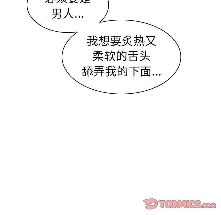 漫画集韩漫全集-第8话无删减无遮挡章节图片 