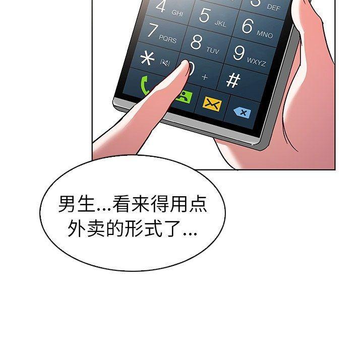 漫画集韩漫全集-第8话无删减无遮挡章节图片 