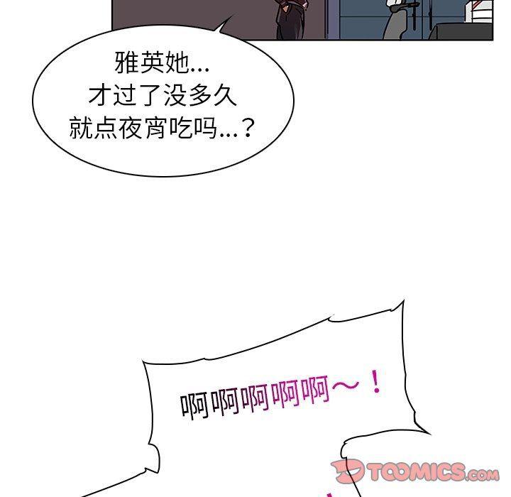 漫画集韩漫全集-第8话无删减无遮挡章节图片 