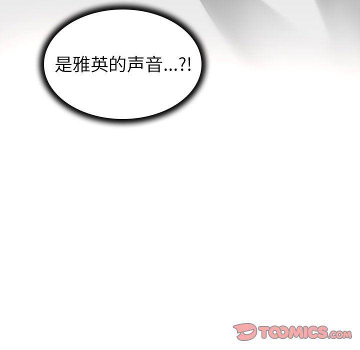 漫画集韩漫全集-第8话无删减无遮挡章节图片 