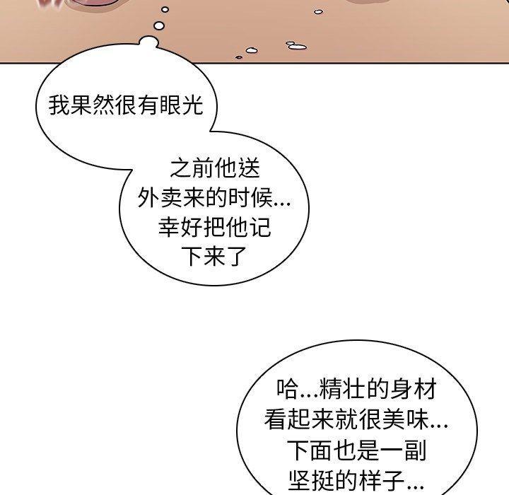 漫画集韩漫全集-第8话无删减无遮挡章节图片 