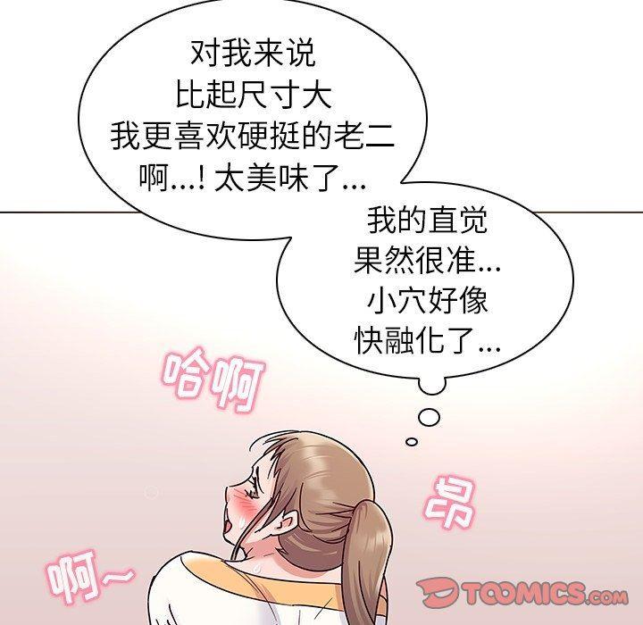 漫画集韩漫全集-第8话无删减无遮挡章节图片 