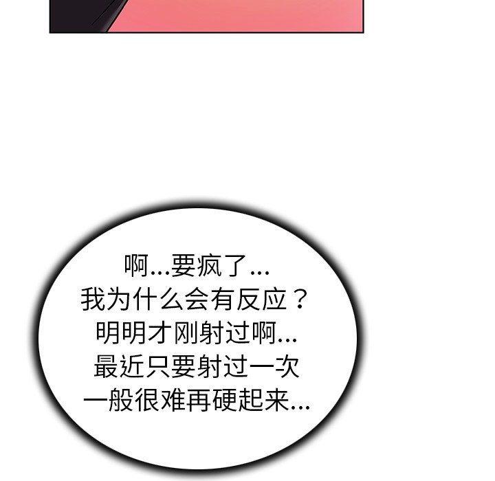 漫画集韩漫全集-第8话无删减无遮挡章节图片 