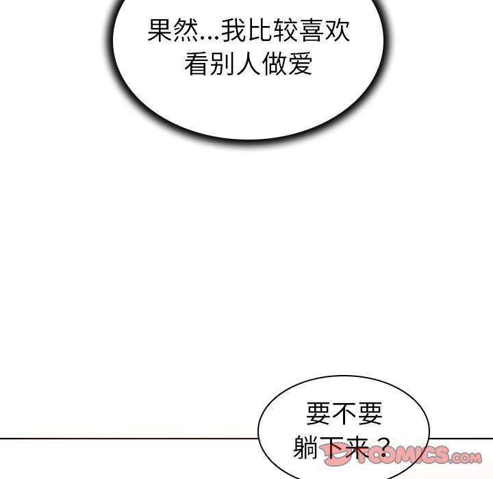 漫画集韩漫全集-第8话无删减无遮挡章节图片 