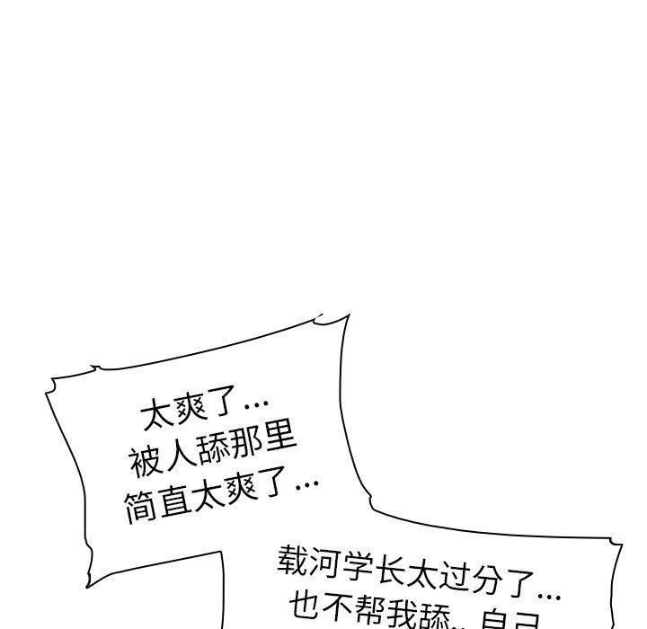 漫画集韩漫全集-第8话无删减无遮挡章节图片 