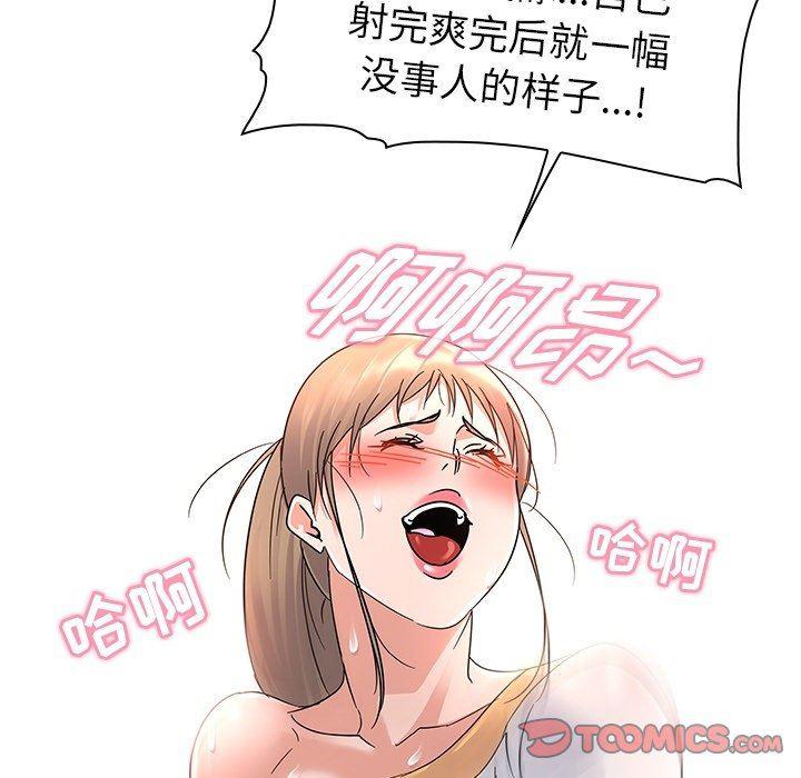 漫画集韩漫全集-第8话无删减无遮挡章节图片 