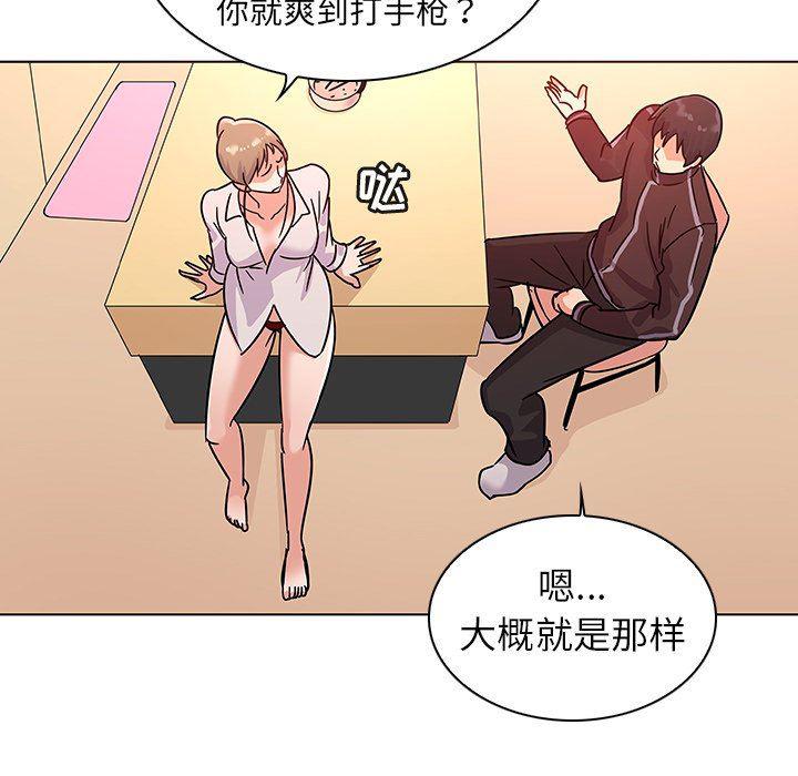 漫画集韩漫全集-第9话无删减无遮挡章节图片 