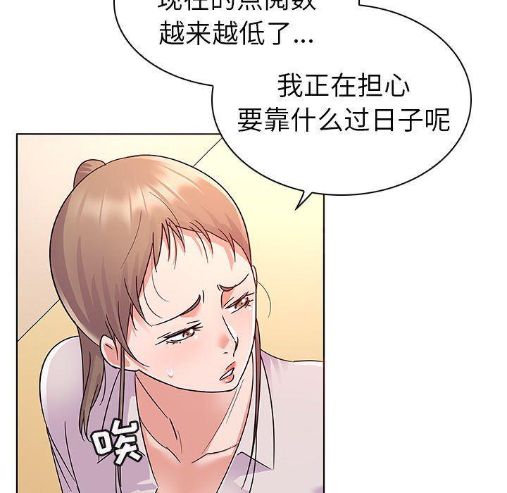 漫画集韩漫全集-第9话无删减无遮挡章节图片 