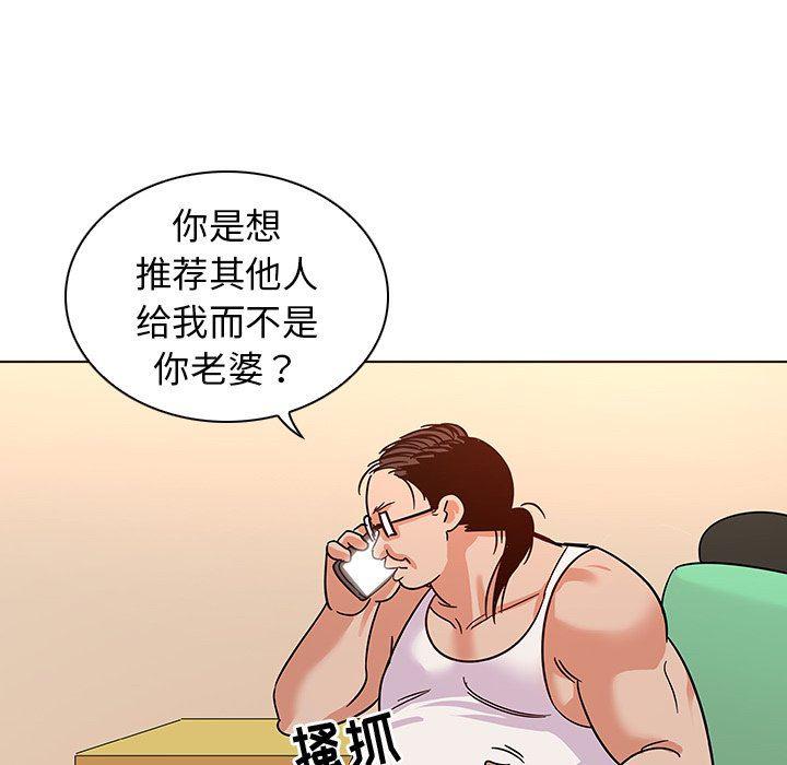 漫画集韩漫全集-第9话无删减无遮挡章节图片 