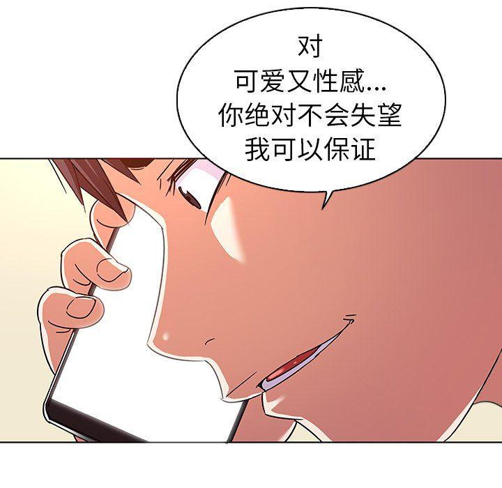 漫画集韩漫全集-第9话无删减无遮挡章节图片 