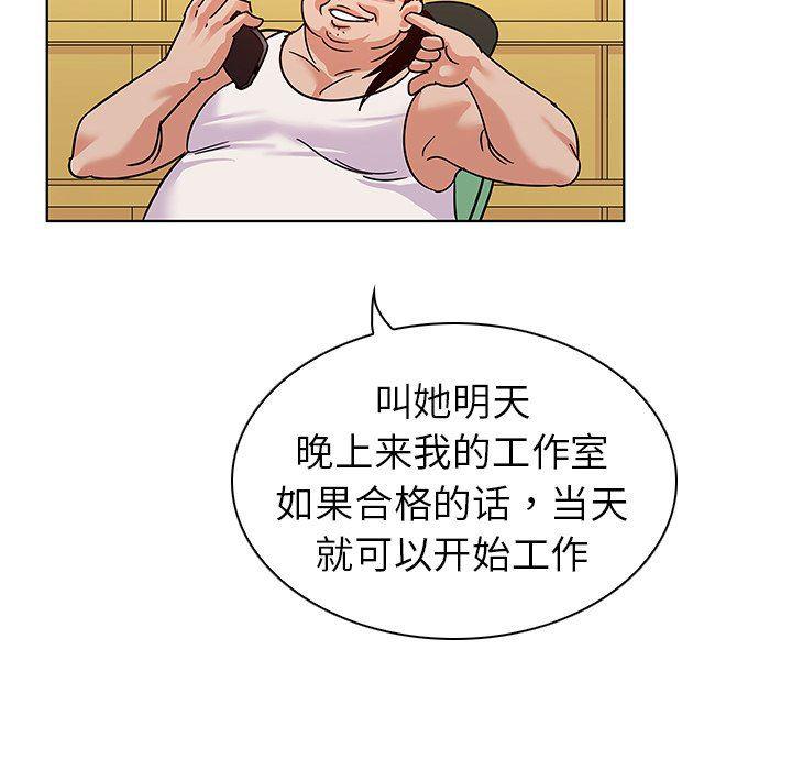 漫画集韩漫全集-第9话无删减无遮挡章节图片 