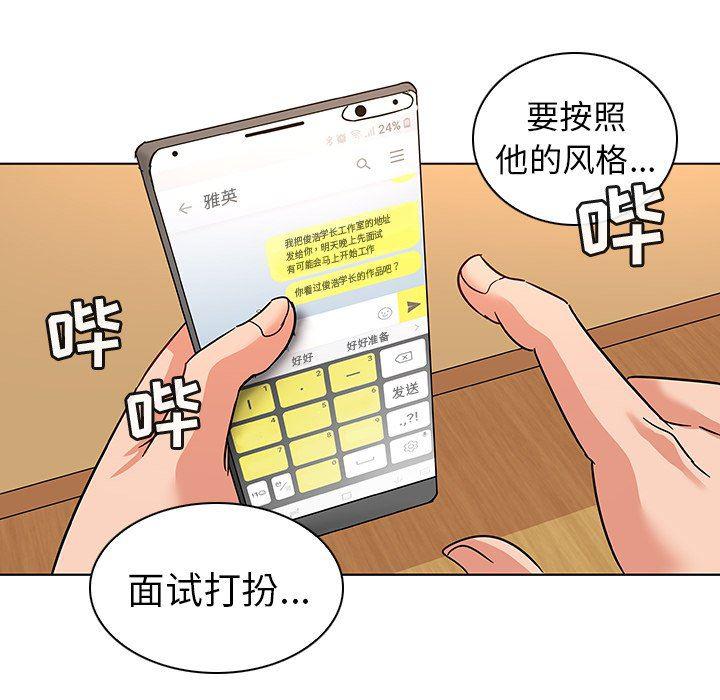 漫画集韩漫全集-第9话无删减无遮挡章节图片 