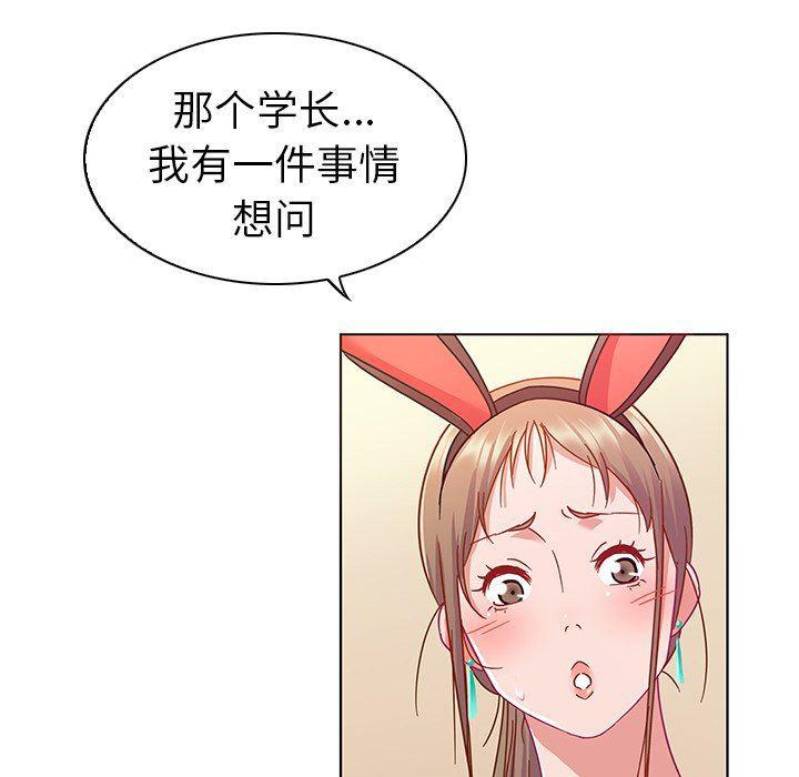 漫画集韩漫全集-第10话无删减无遮挡章节图片 