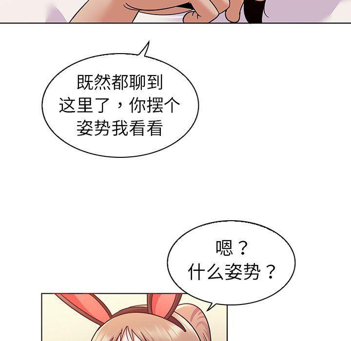 漫画集韩漫全集-第10话无删减无遮挡章节图片 