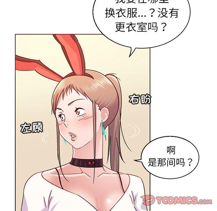 漫画集韩漫全集-第10话无删减无遮挡章节图片 
