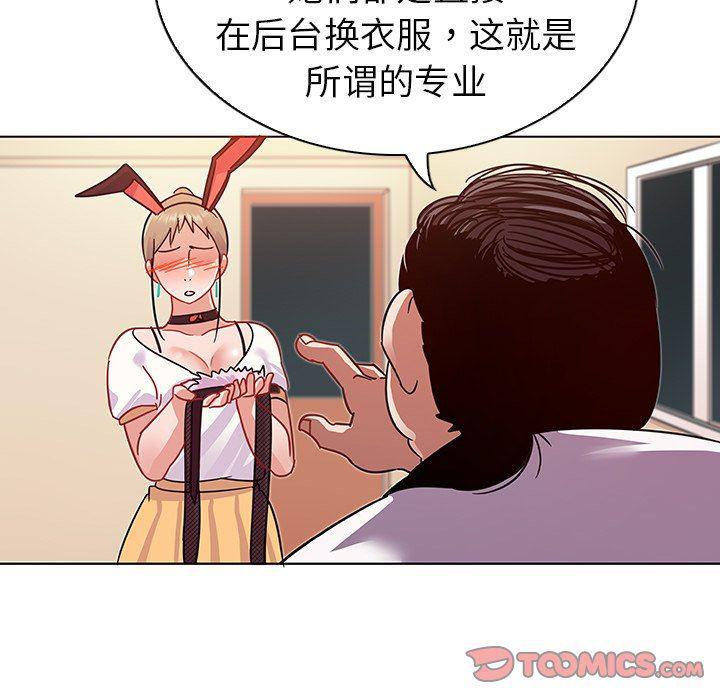 漫画集韩漫全集-第10话无删减无遮挡章节图片 