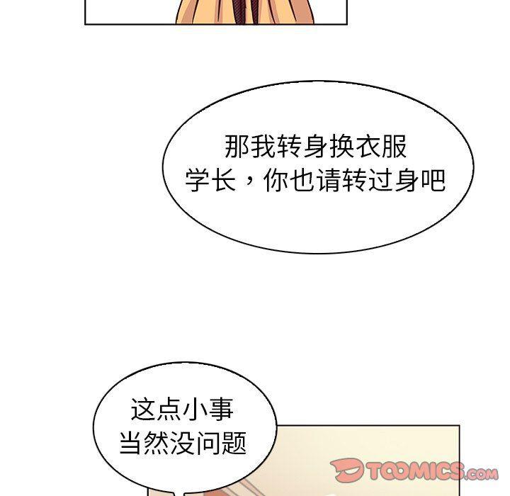 漫画集韩漫全集-第10话无删减无遮挡章节图片 