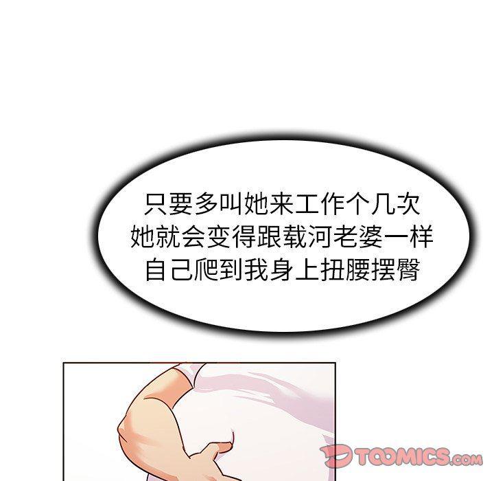 漫画集韩漫全集-第10话无删减无遮挡章节图片 