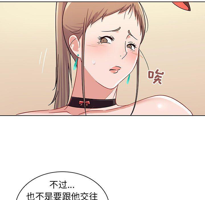 漫画集韩漫全集-第10话无删减无遮挡章节图片 