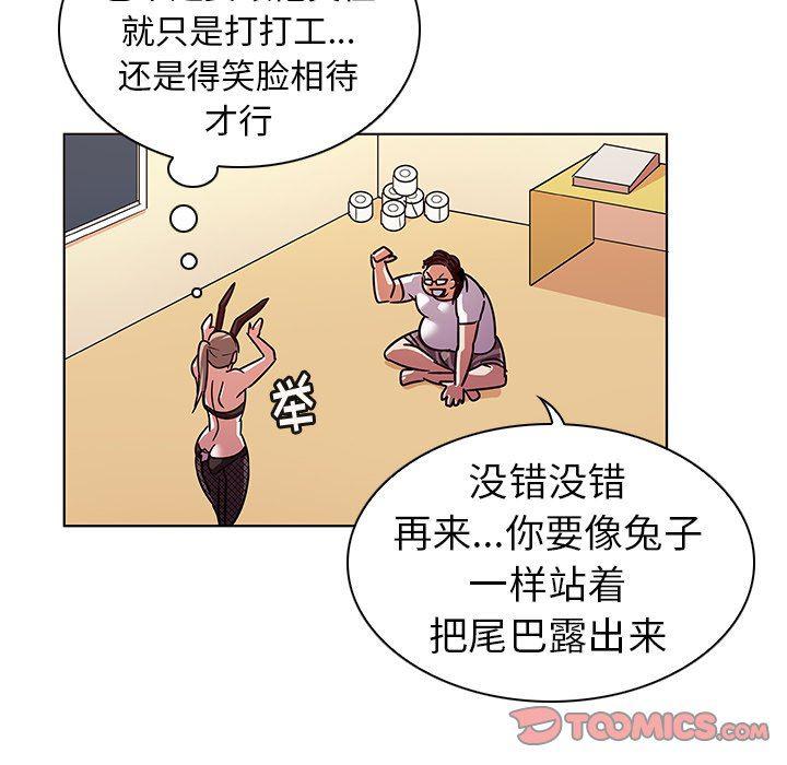 漫画集韩漫全集-第10话无删减无遮挡章节图片 