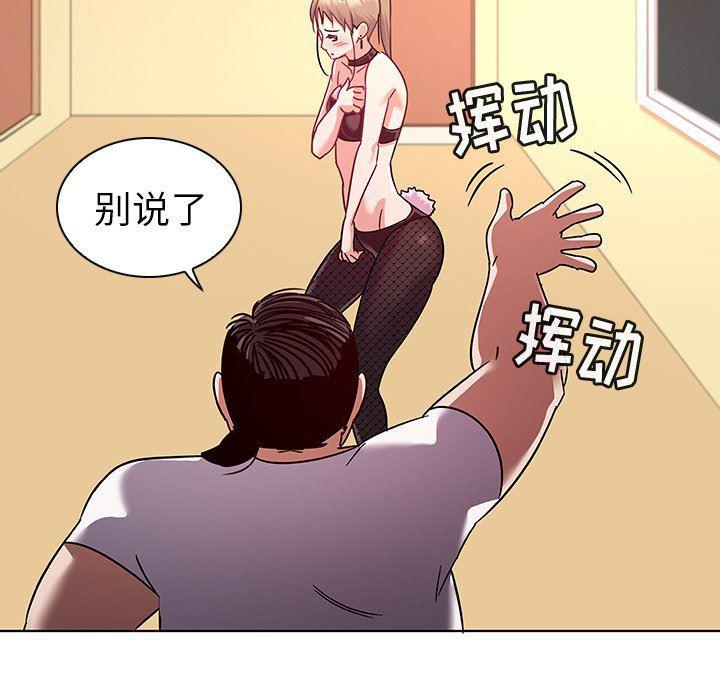 漫画集韩漫全集-第11话无删减无遮挡章节图片 
