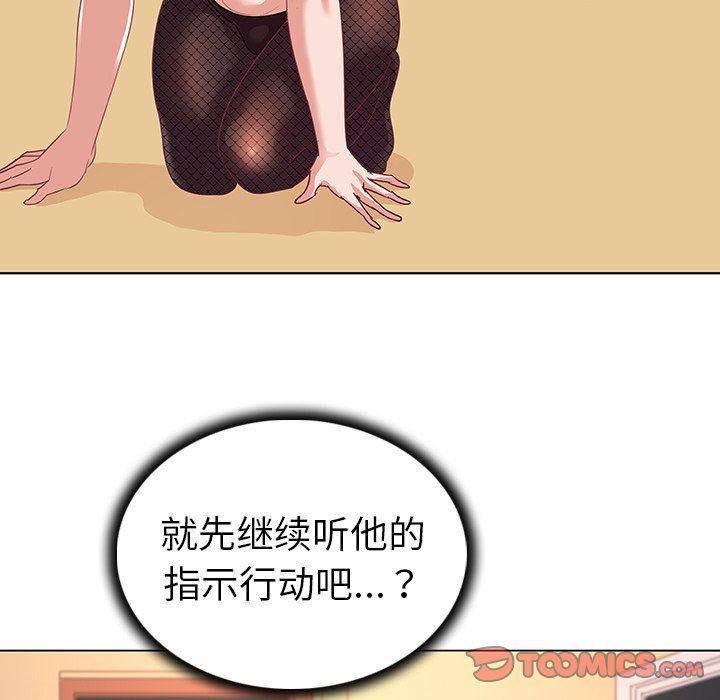 漫画集韩漫全集-第11话无删减无遮挡章节图片 