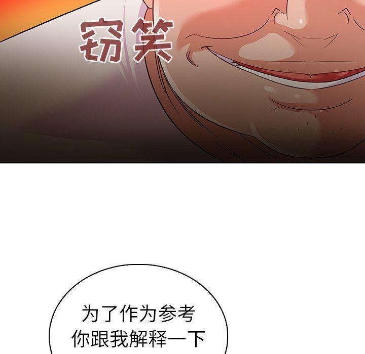 漫画集韩漫全集-第11话无删减无遮挡章节图片 