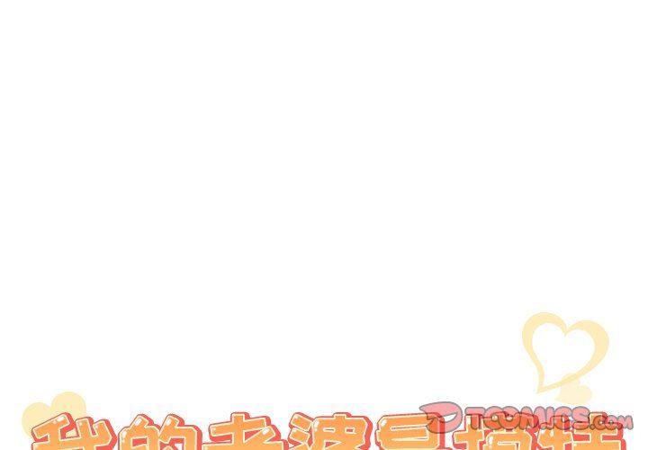 漫画集韩漫全集-第12话无删减无遮挡章节图片 