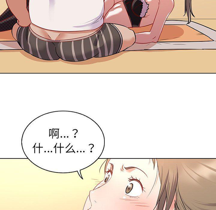 漫画集韩漫全集-第12话无删减无遮挡章节图片 