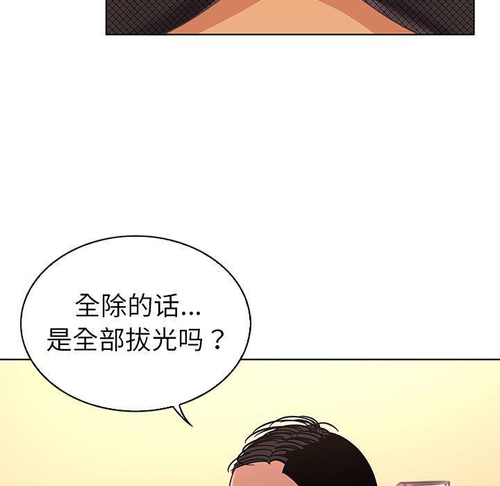 漫画集韩漫全集-第12话无删减无遮挡章节图片 