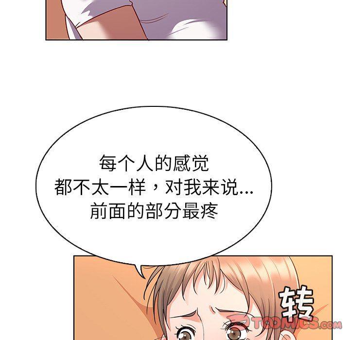 漫画集韩漫全集-第12话无删减无遮挡章节图片 