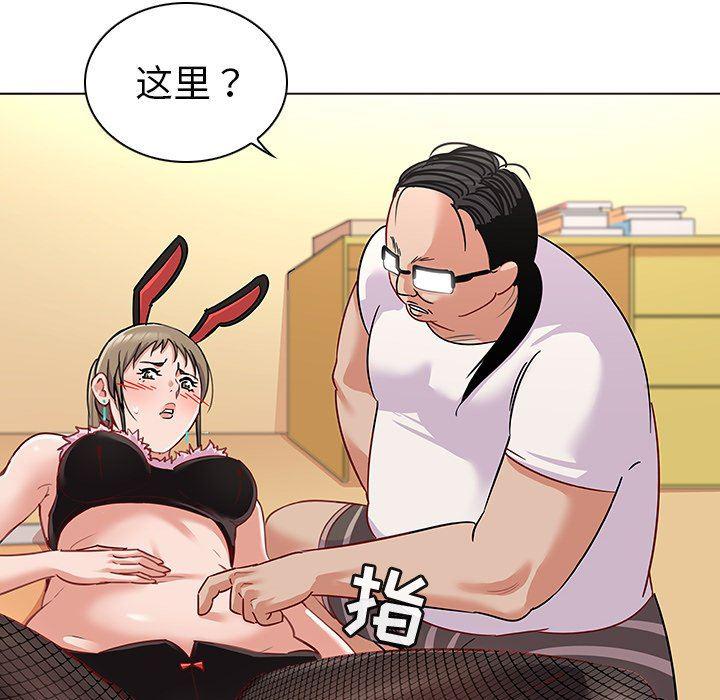 漫画集韩漫全集-第12话无删减无遮挡章节图片 
