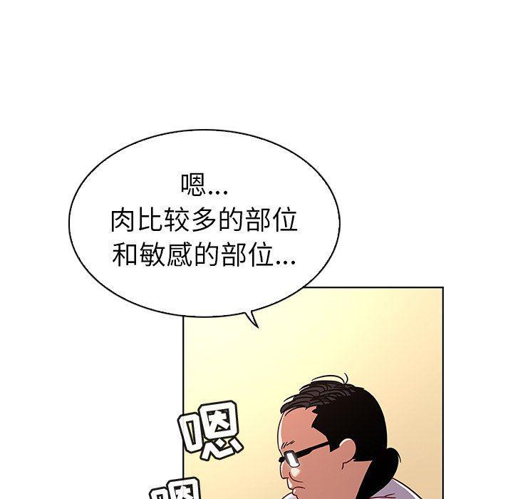 漫画集韩漫全集-第12话无删减无遮挡章节图片 