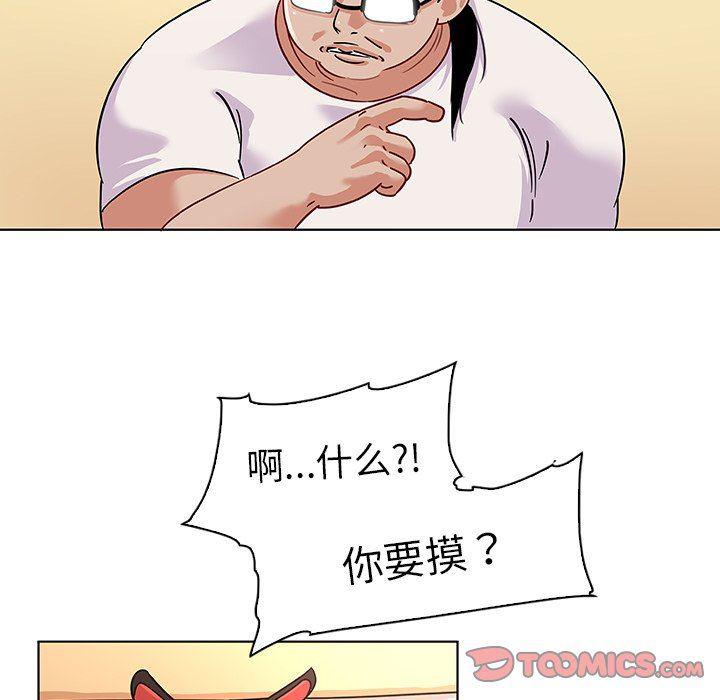 漫画集韩漫全集-第12话无删减无遮挡章节图片 