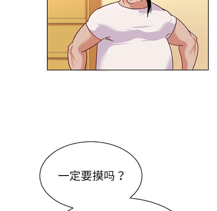 漫画集韩漫全集-第12话无删减无遮挡章节图片 