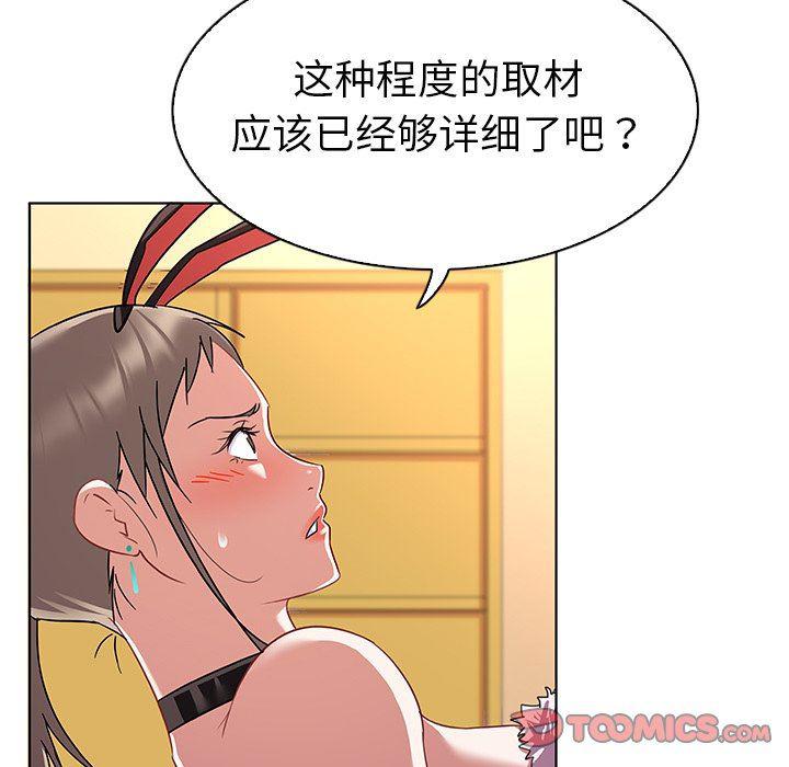 漫画集韩漫全集-第12话无删减无遮挡章节图片 
