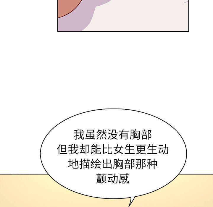 漫画集韩漫全集-第12话无删减无遮挡章节图片 
