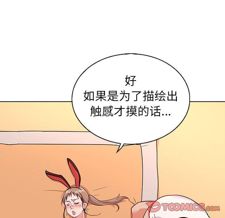 漫画集韩漫全集-第12话无删减无遮挡章节图片 