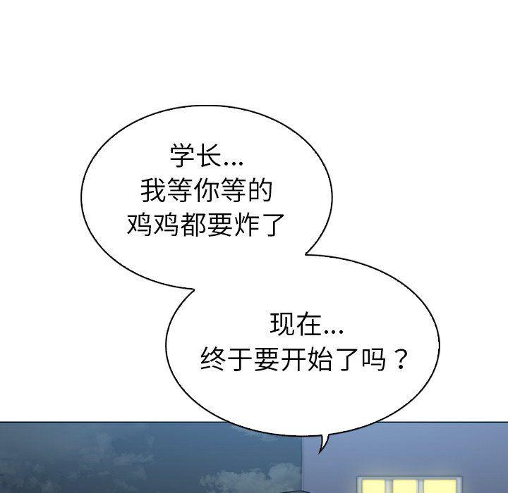 漫画集韩漫全集-第12话无删减无遮挡章节图片 