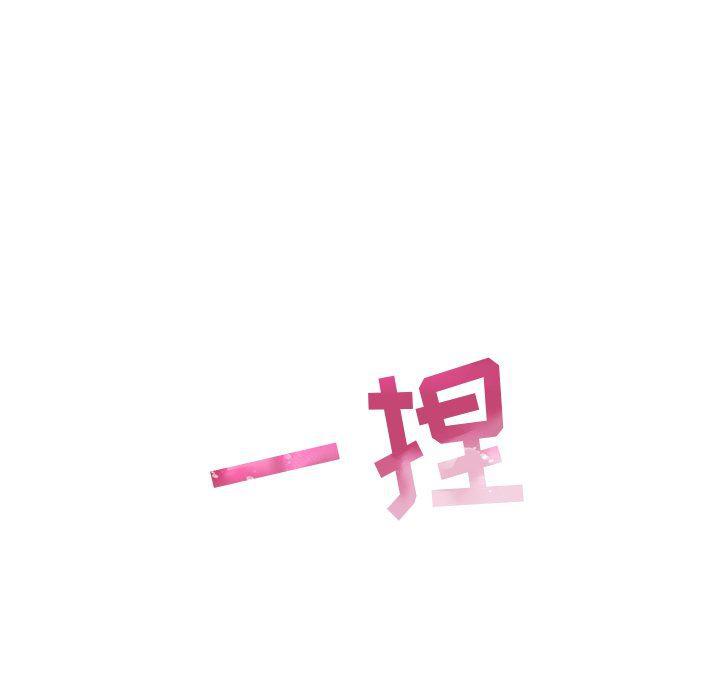 漫画集韩漫全集-第12话无删减无遮挡章节图片 