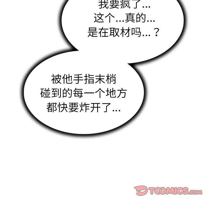 漫画集韩漫全集-第13话无删减无遮挡章节图片 