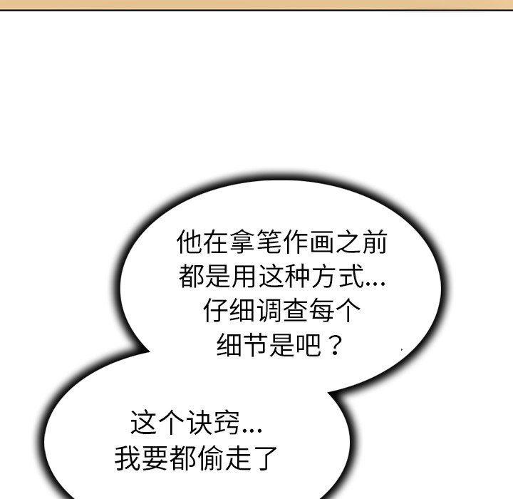 漫画集韩漫全集-第13话无删减无遮挡章节图片 