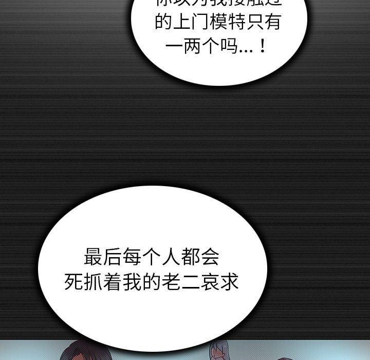 漫画集韩漫全集-第13话无删减无遮挡章节图片 
