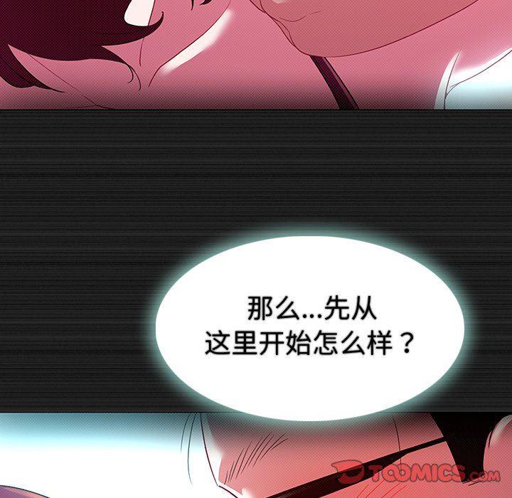 漫画集韩漫全集-第13话无删减无遮挡章节图片 