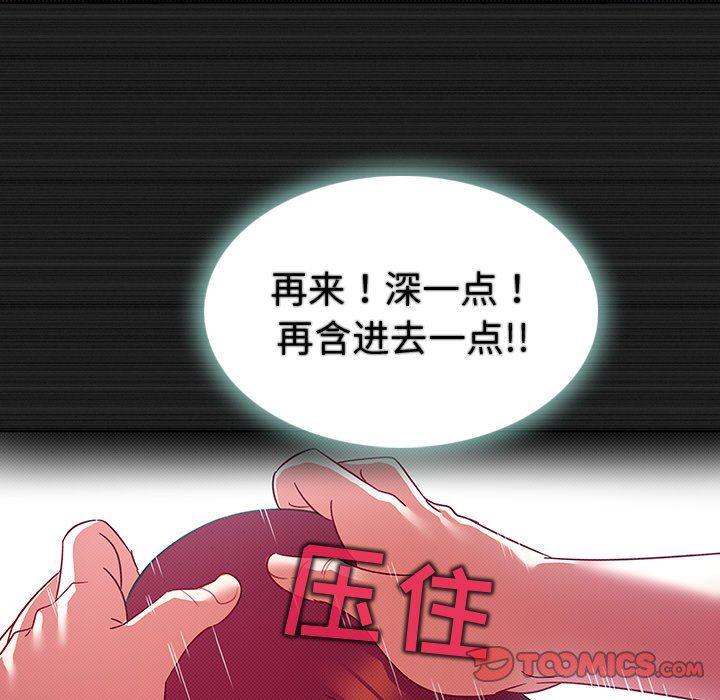 漫画集韩漫全集-第13话无删减无遮挡章节图片 
