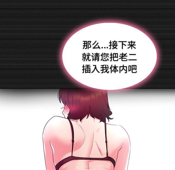 漫画集韩漫全集-第13话无删减无遮挡章节图片 