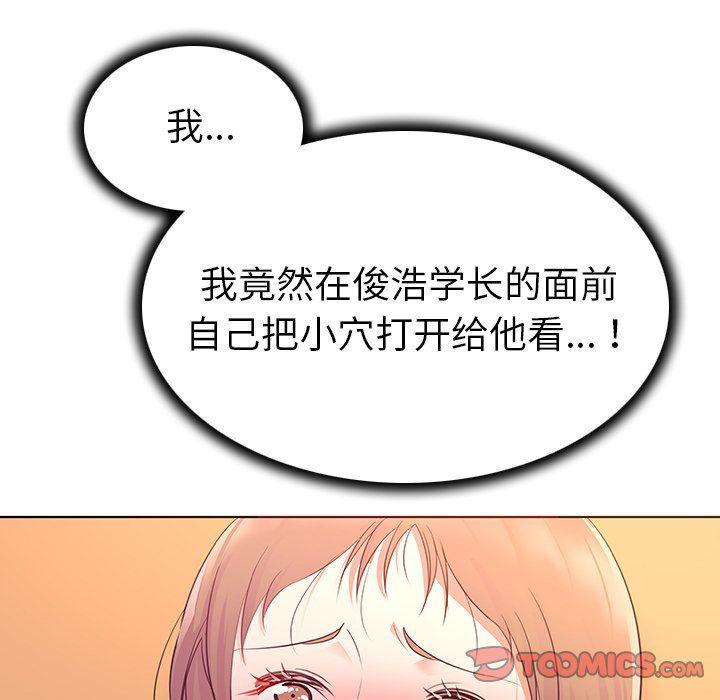漫画集韩漫全集-第15话无删减无遮挡章节图片 