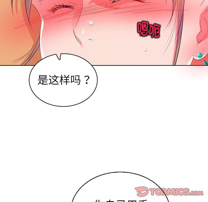 漫画集韩漫全集-第15话无删减无遮挡章节图片 