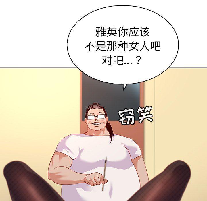 漫画集韩漫全集-第15话无删减无遮挡章节图片 