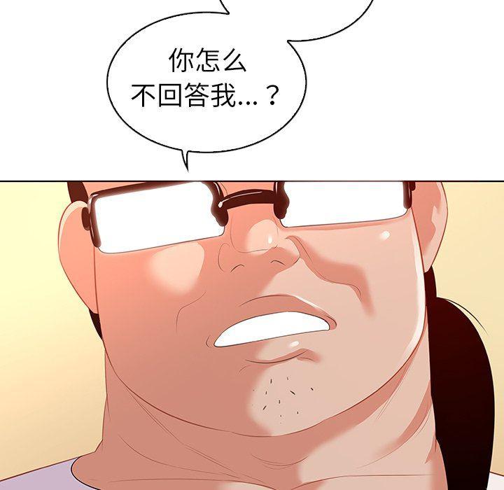 漫画集韩漫全集-第15话无删减无遮挡章节图片 